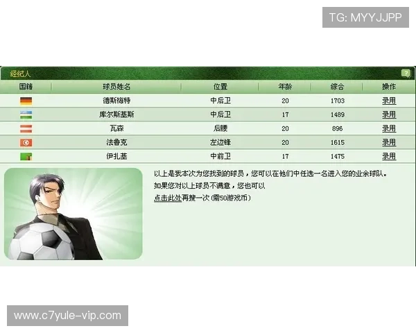 足球入门指南：新手如何快速掌握基本技巧与规则