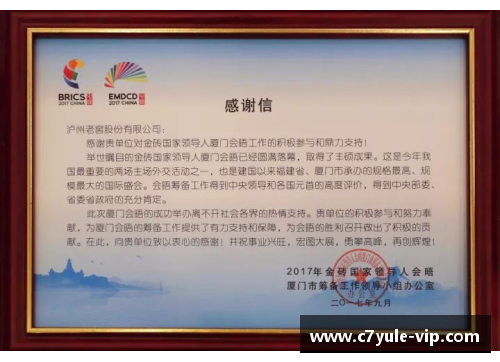 感恩之心：球员感谢信的深情回响
